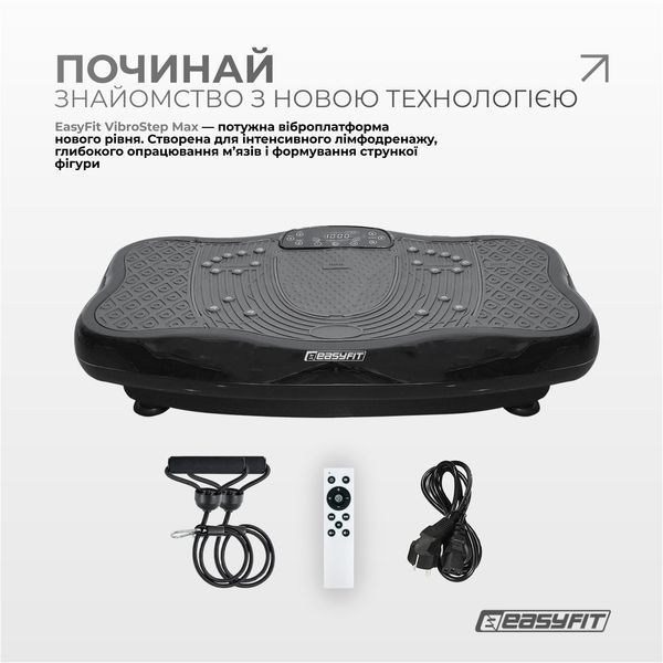 Віброплатформа VibroStep Max EasyFit 2124700 фото