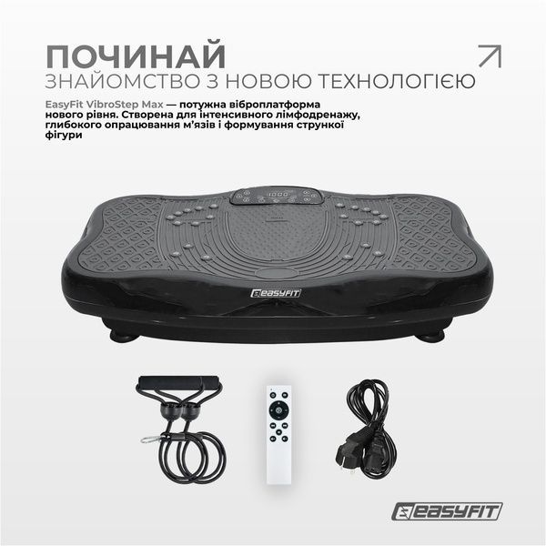 Віброплатформа VibroStep Max EasyFit 2124700 фото