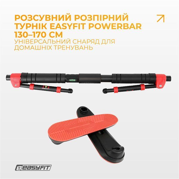 Раздвижной распорный турник PowerBar 130-170 см EasyFit 2124702 фото