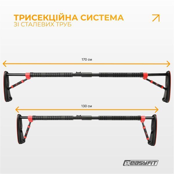 Раздвижной распорный турник PowerBar 130-170 см EasyFit 2124702 фото