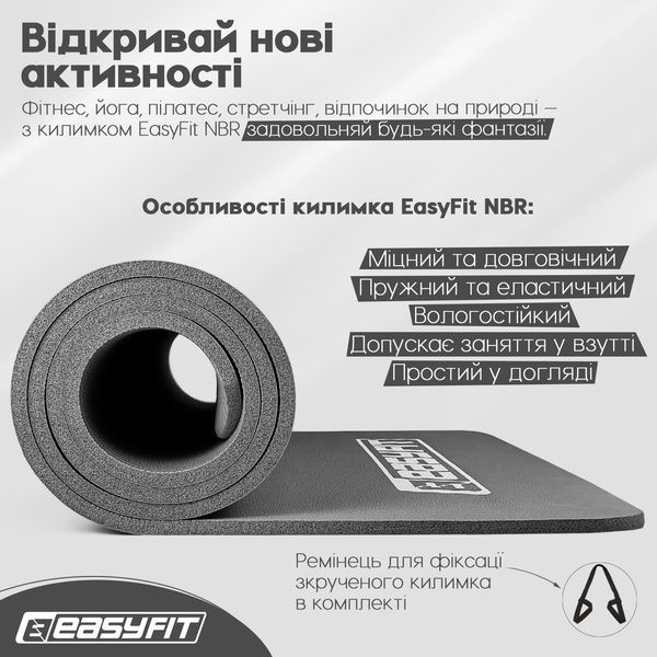 Коврик для фитнеса и йоги NBR 10 мм Серый EasyFit 2124237 фото
