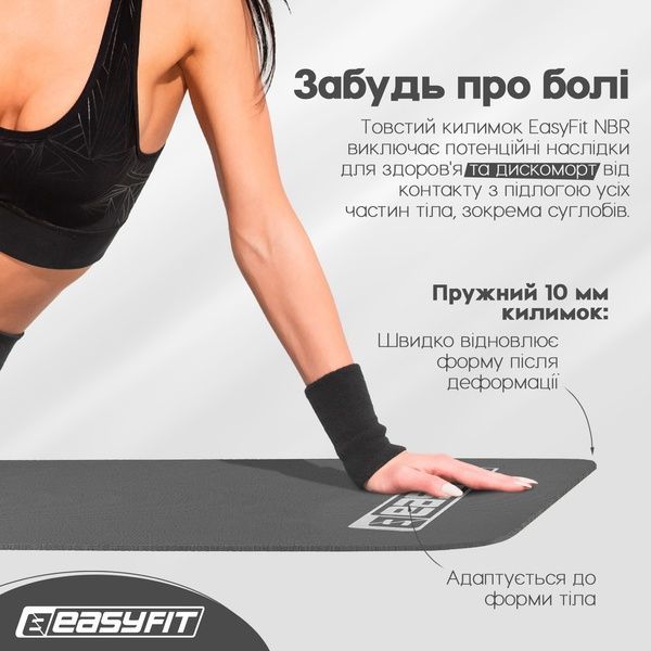 Коврик для фитнеса и йоги NBR 10 мм Серый EasyFit 2124237 фото