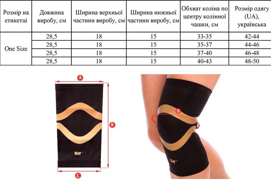 Бандаж на коліно ЕasyFit Bandage фіксатор колінного суглоба 2124682 фото