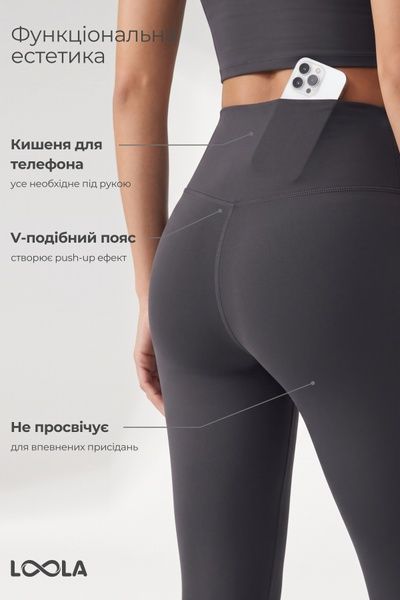 Лосины Loola с высокой посадкой и карманом графитовые матовые LL040103 фото