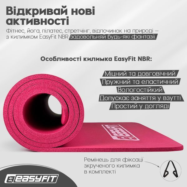 Коврик для фитнеса и йоги NBR 10 мм Красный EasyFit 2124276 фото