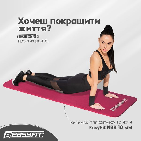 Коврик для фитнеса и йоги NBR 10 мм Красный EasyFit 2124276 фото