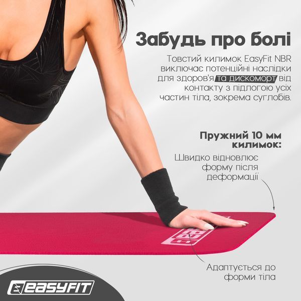 Коврик для фитнеса и йоги NBR 10 мм Красный EasyFit 2124276 фото