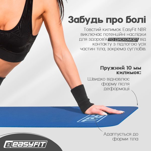 Коврик для фитнеса и йоги NBR 10 мм Синий EasyFit 2124238 фото