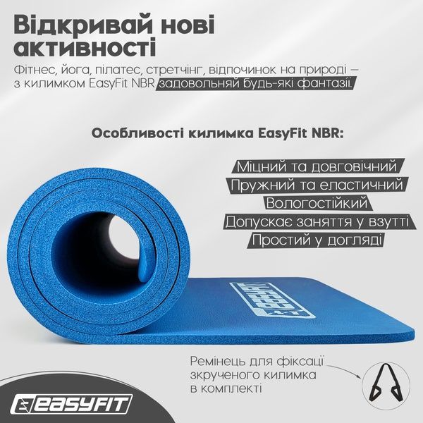 Коврик для фитнеса и йоги NBR 10 мм Синий EasyFit 2124238 фото