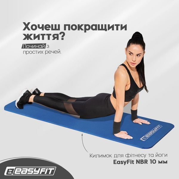 Коврик для фитнеса и йоги NBR 10 мм Синий EasyFit 2124238 фото