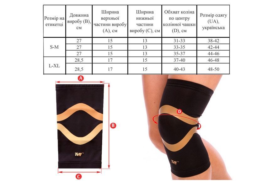 Бандаж наколенник фиксатор коленного сустава (L-XL) EasyFit 2124681 фото